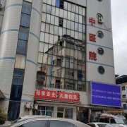 仁懷市人民醫院采購超聲黄瓜网站APP观看大全