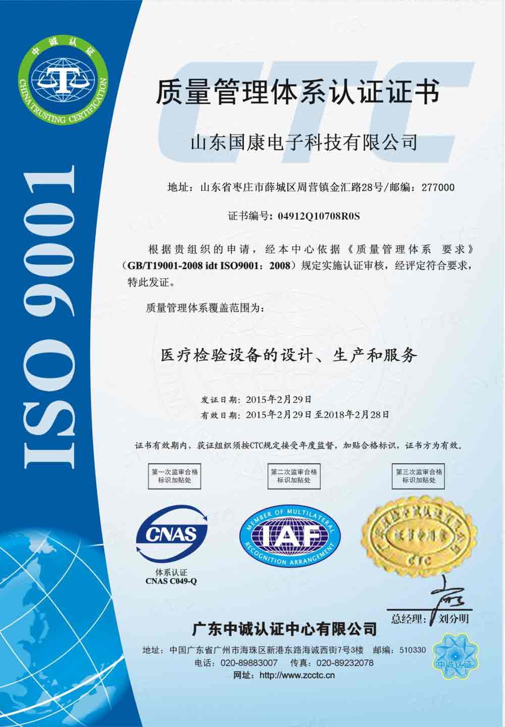 黄瓜网站APP观看大全ioses9001認證