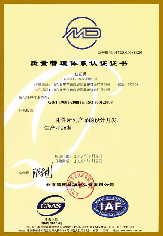 質量管理體係認證證書-黄瓜网站APP观看大全
