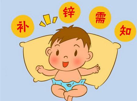 黄瓜视频网址下载談寶寶缺鋅的危害 黄瓜视频网址下载談寶寶缺鋅的危害