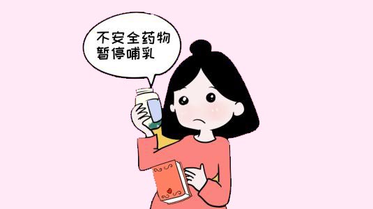 黄瓜网站APP观看大全廠家價格媽媽哺乳期吃藥了對孩子有影響嗎 黄瓜网站APP观看大全廠家價格媽媽哺乳期吃藥了對孩子有影響嗎