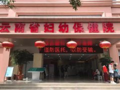 祝賀雲南省婦幼保健院GK-9000母乳成分分析儀價格合適安裝到位