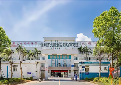 黄瓜网站APP观看大全品牌安裝在深圳市大鵬新區婦幼保健院服務群眾 黄瓜网站APP观看大全品牌安裝在深圳市大鵬新區婦幼保健院服務群眾