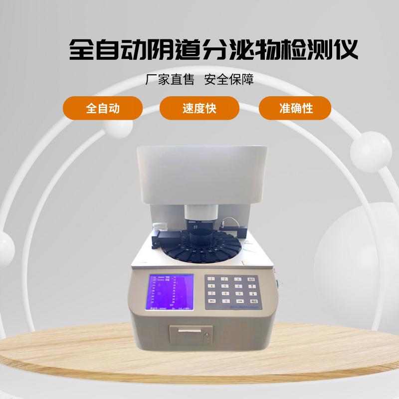 全自動黄瓜视频老司机檢測儀
