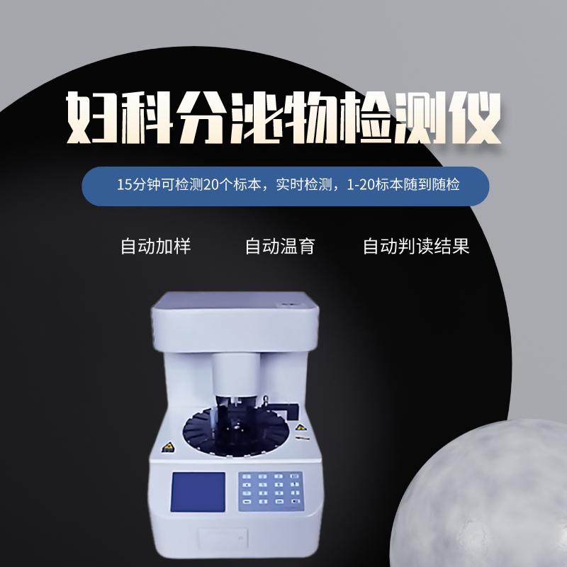 黄瓜视频老司机檢測儀