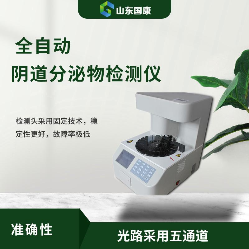 黄瓜视频老司机檢測儀
