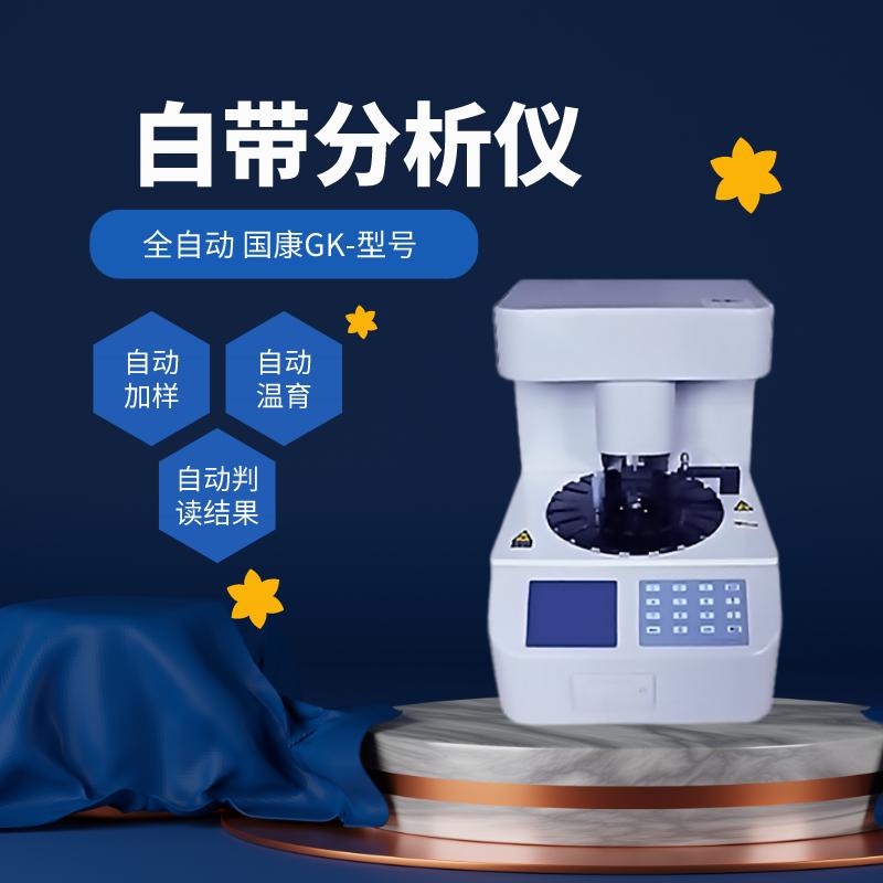 全自動黄瓜视频老司机檢測儀