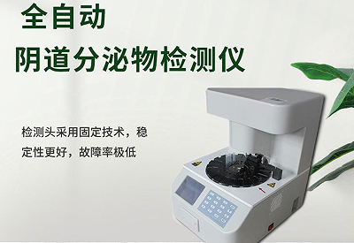 黄瓜视频老司机檢測儀廠家