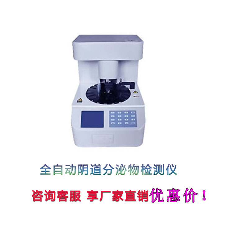 黄瓜视频老司机檢測儀廠家