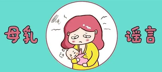 媽媽生氣時乳汁會產生毒素嗎?黄瓜视频网址下载的廠家回答有關母乳喂養的問題 媽媽生氣時乳汁會產生毒素嗎?黄瓜视频网址下载的廠家回答有關母乳喂養的問題