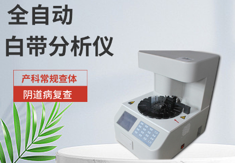 黄瓜视频老司机檢測儀廠家